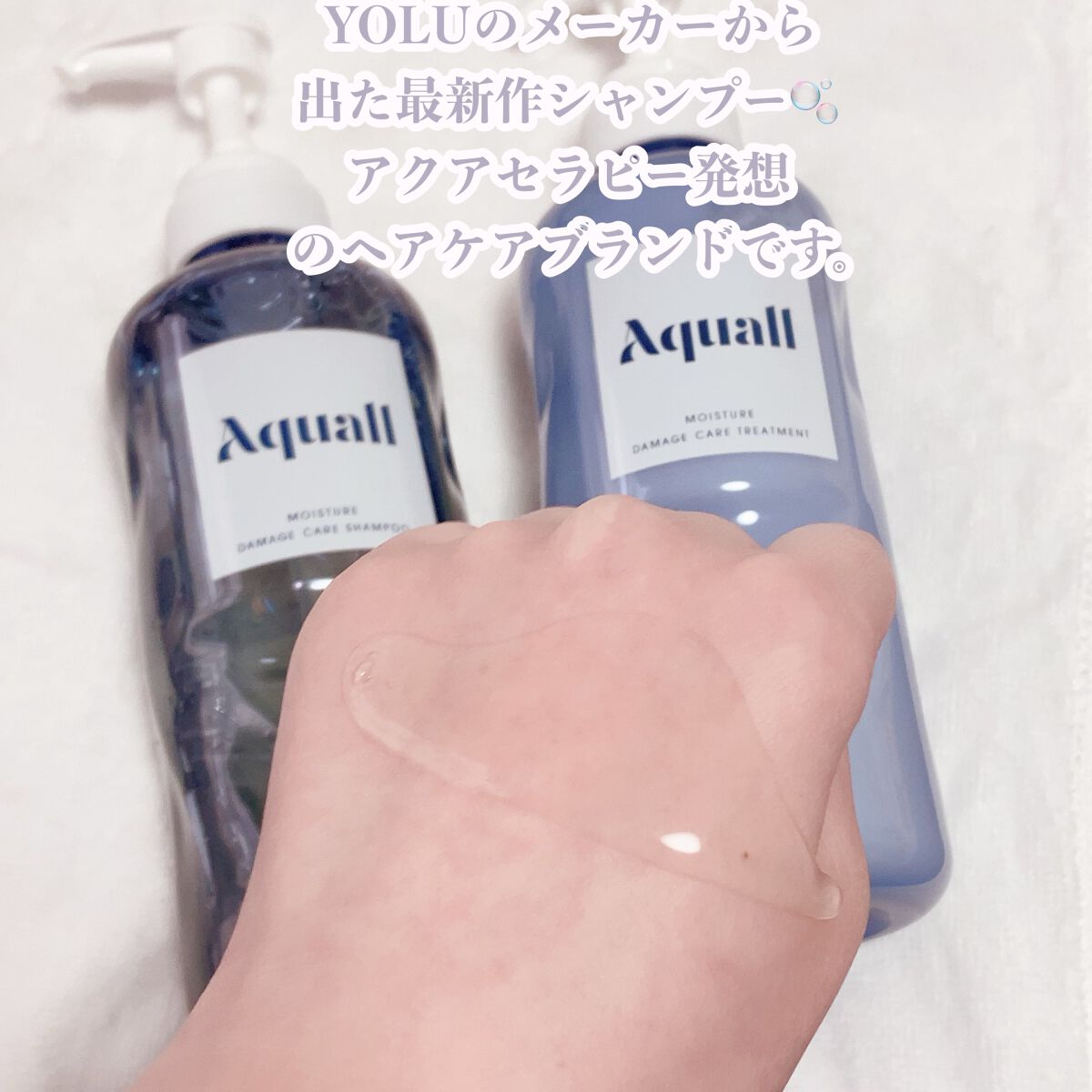 モイスチャーダメージケア シャンプー/トリートメント/Aquall/市販シャンプーを使ったクチコミ（2枚目）