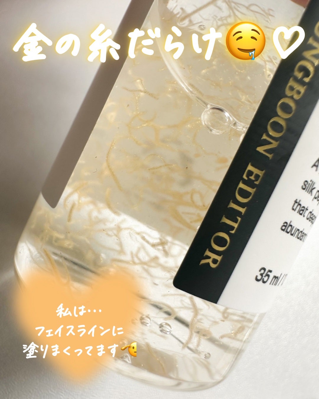 シルクペプチドインテンシブリフティングアンプル/SUNGBOON EDITOR(成分エディター)/美容液を使ったクチコミ(5枚目)