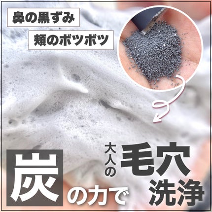 漆黒ミネラルパウダーウォッシュ/fonskin/洗顔パウダーを使ったクチコミ(1枚目)