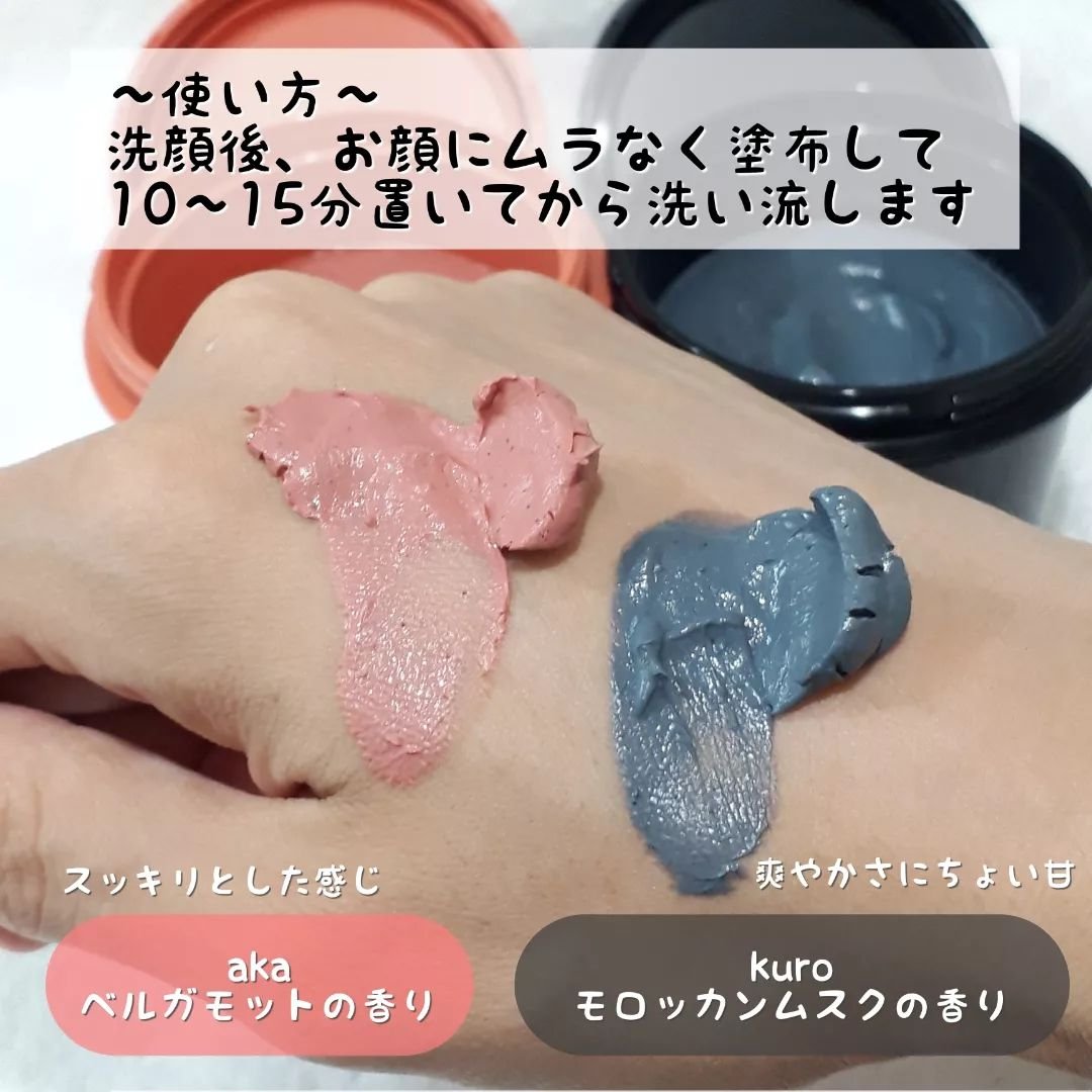 クレル クレイパック kuro〈洗い流すタイプ〉 / CLELUの口コミ