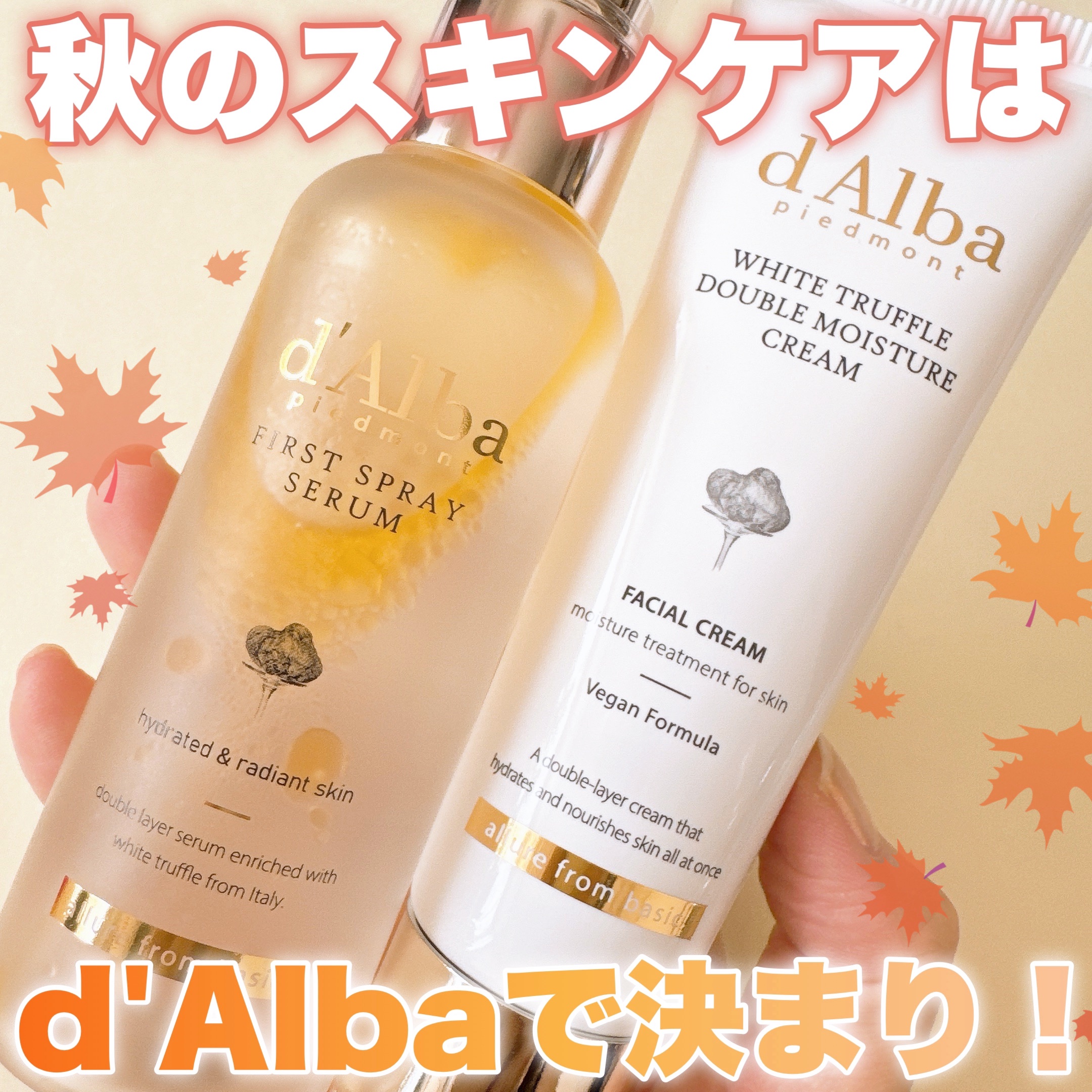 ダルバ ホワイトトリュフファーストスプレーセラム/ダルバ/ミスト状化粧水を使ったクチコミ（1枚目）