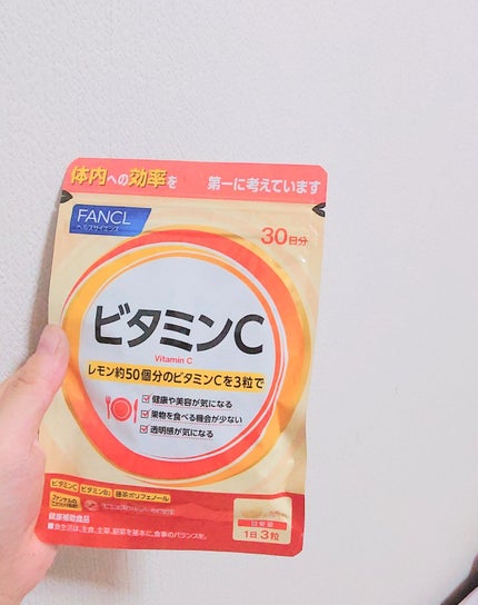 ビタミンC/ファンケル/健康サプリメントを使ったクチコミ(1枚目)