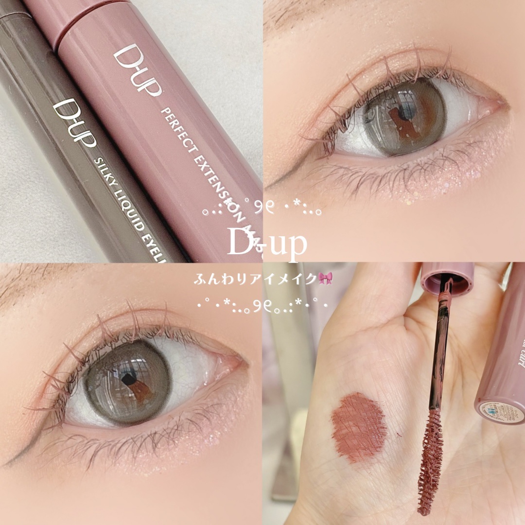 パーフェクトエクステンション マスカラ for カール/D-UP/マスカラを使ったクチコミ（1枚目）