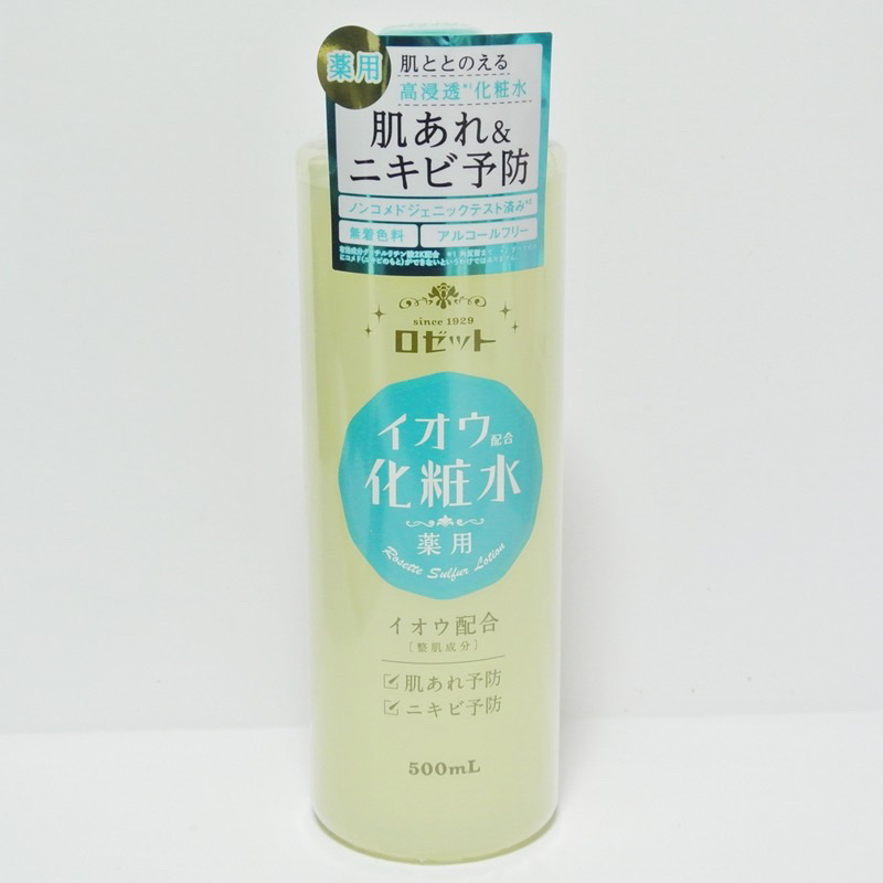 ロゼット スキンコンディショナーｉ/ロゼット/化粧水を使ったクチコミ（1枚目）