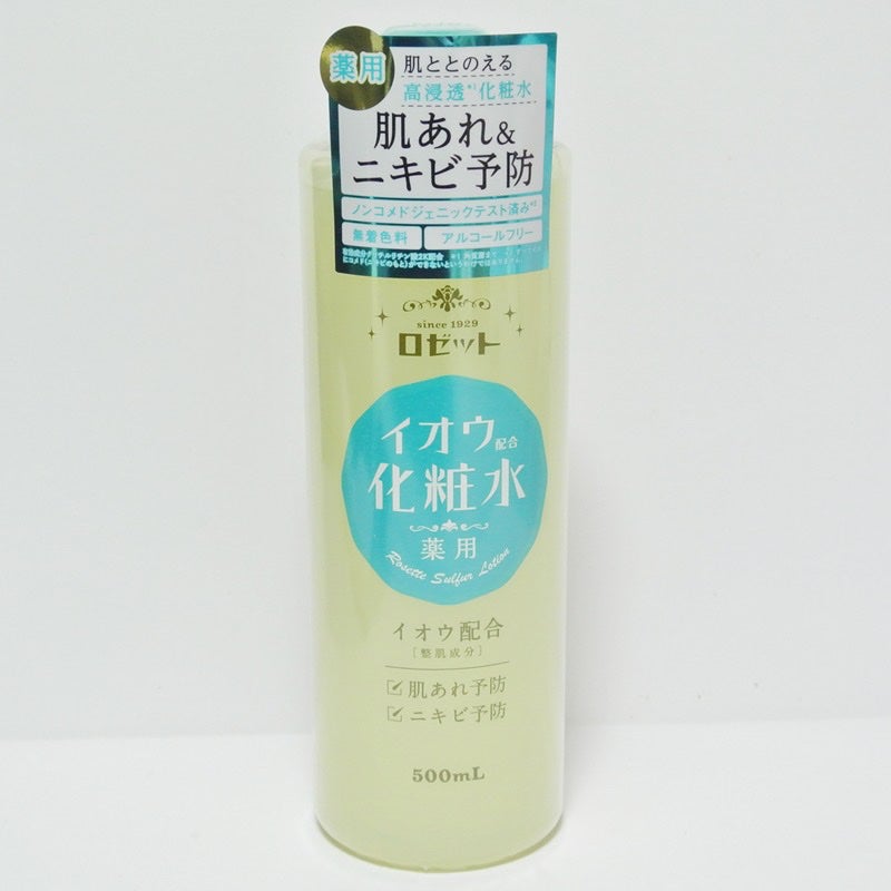 ロゼット スキンコンディショナーi/ロゼット/化粧水を使ったクチコミ(1枚目)