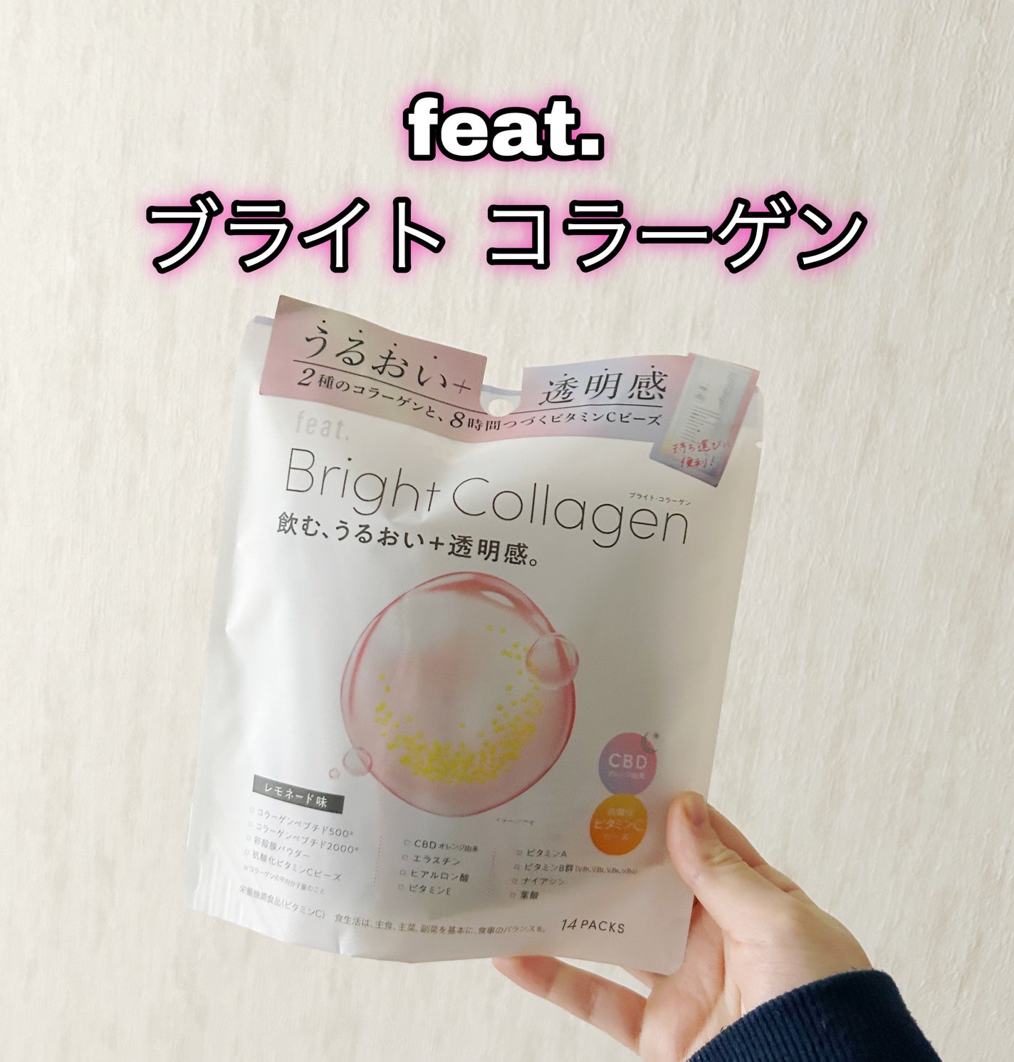 ブライト コラーゲン/Feat./美容サプリメントを使ったクチコミ(1枚目)