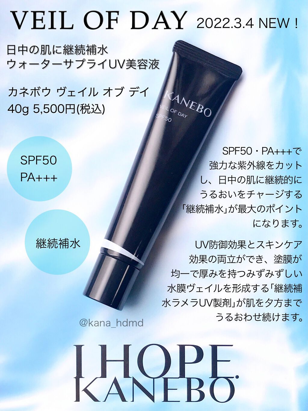 KANEBO ヴェイル オブ デイ レビュー💄


♡･･*･･♡･･*･･♡･･*･･♡･･*･･♡･･*


TwitterのMimi TVガチレビューモニター企画にていただいた商品です🥰

商品の特徴や使用感など画像にまとめてあり