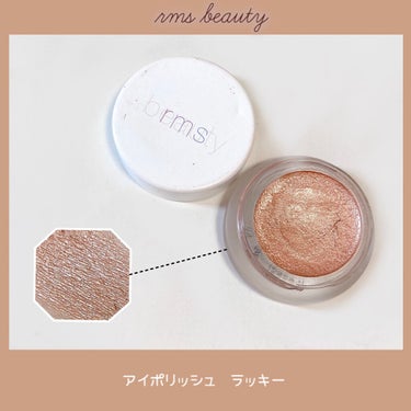 rms beauty

アイポリッシュ 

ラッキー


クリームタイプのアイシャドウ👀✨

ひと塗りでめちゃくちゃ高発色で、
オレンジみもあるゴールドっぽい色み。

とにかく光沢感が強くて
