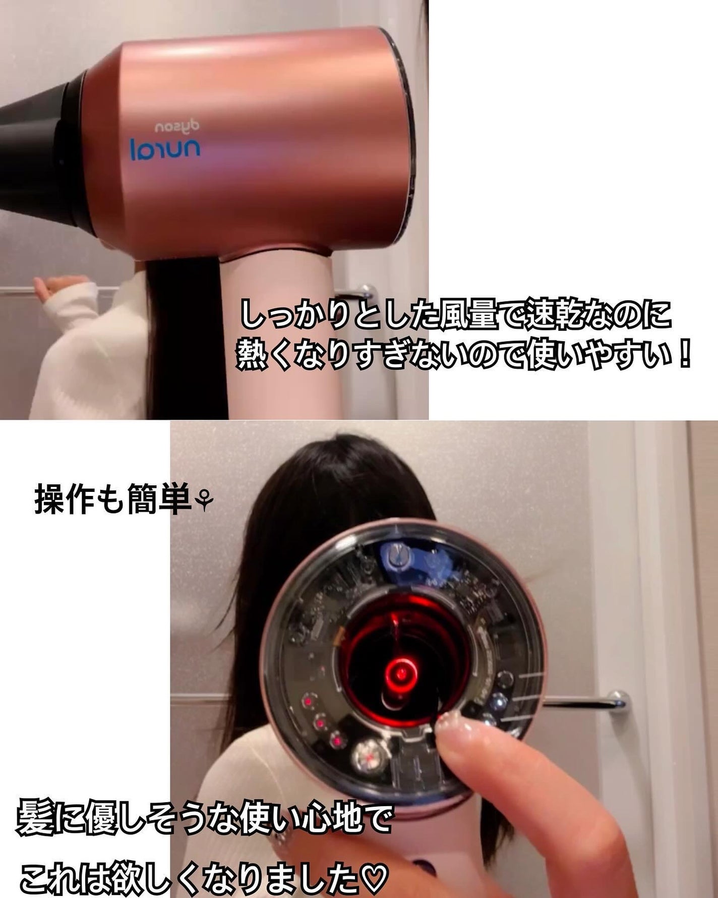 Dyson Supersonic Nural ™ Shine ヘアドライヤー/dyson/ドライヤーを使ったクチコミ(3枚目)