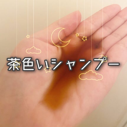 ラクレアオー シャンプー/TAMARIS/サロンシャンプーを使ったクチコミ(1枚目)