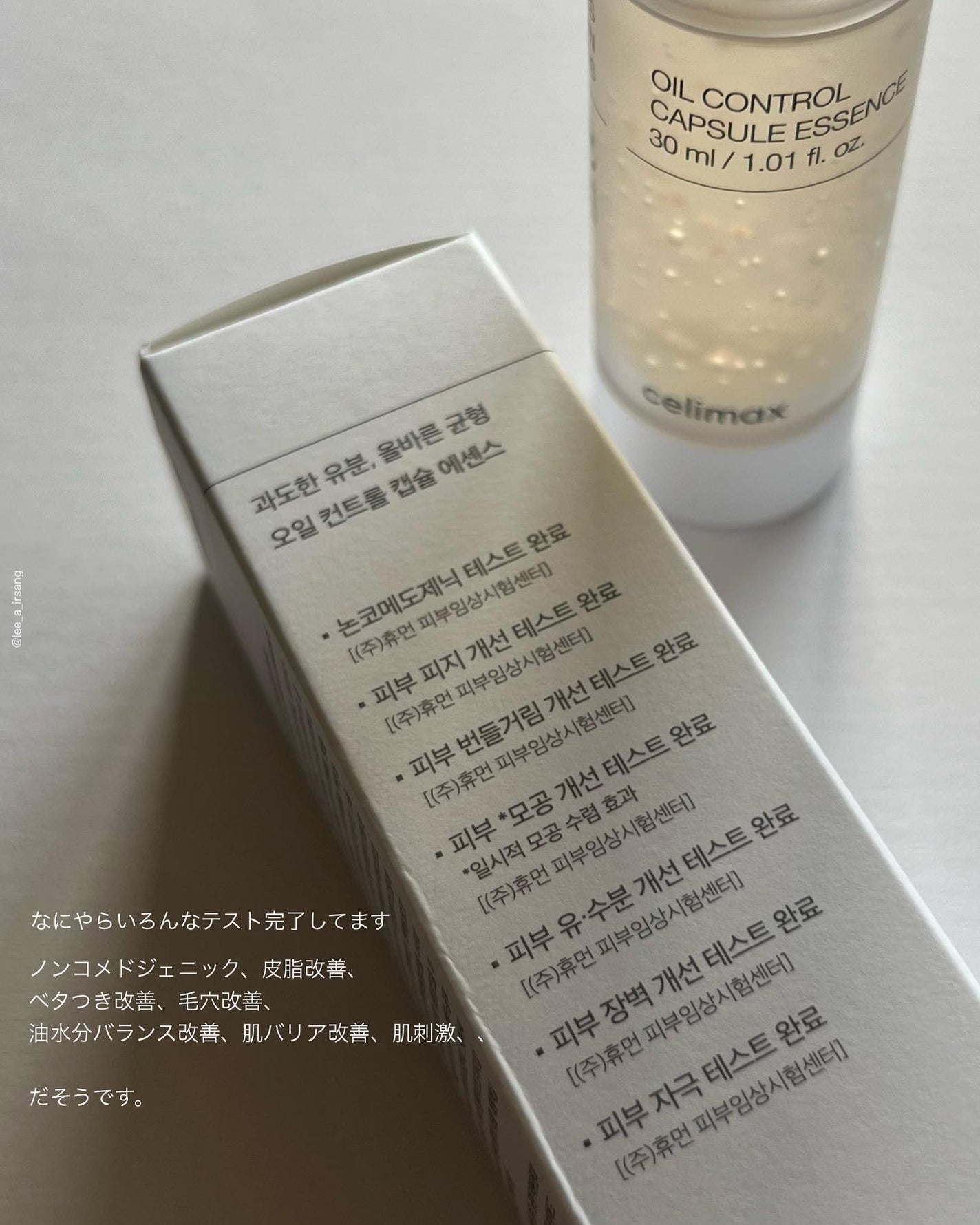 オイルコントロールカプセルエッセンス/celimax/美容液を使ったクチコミ(7枚目)