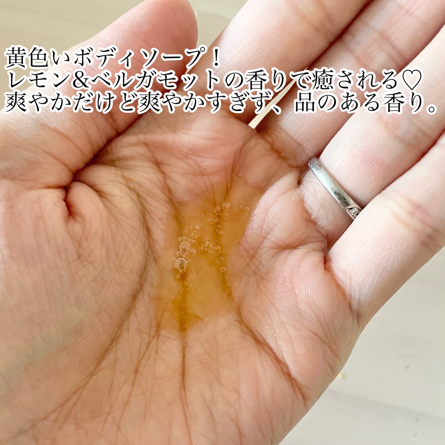 リフレッシングボディソープ(レモン&ベルガモットの香り)/Vitaming/ボディソープを使ったクチコミ(2枚目)