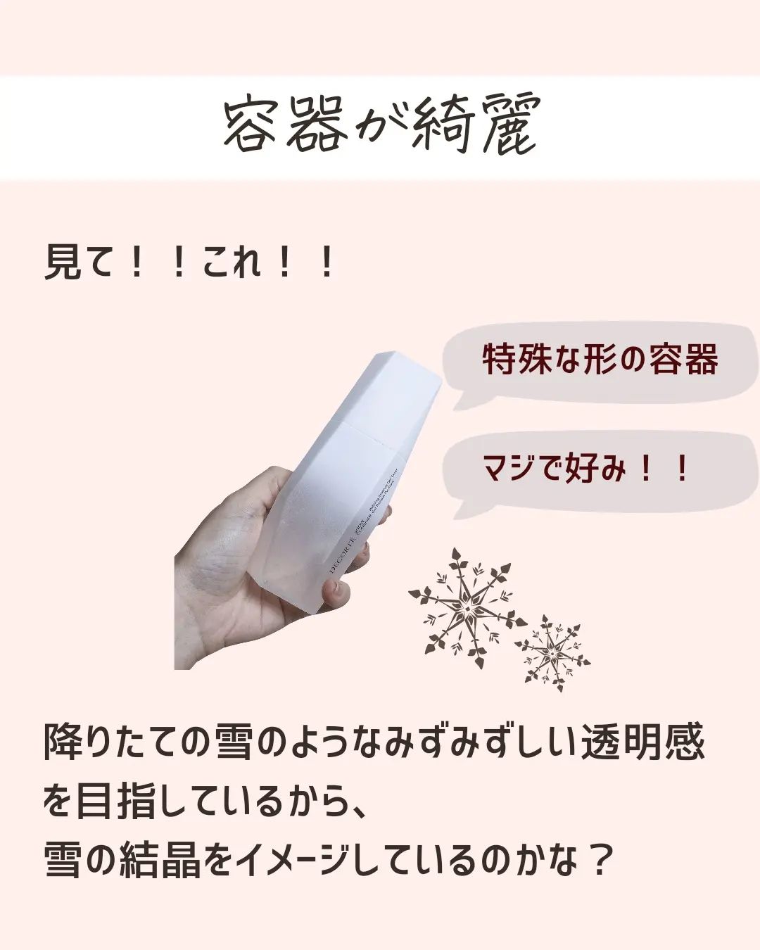 とまと村長@化粧品研究者 on LIPS 「←くすみケアをしたい人は要チェック!化粧品研究者のとまと村長で..」(7枚目)