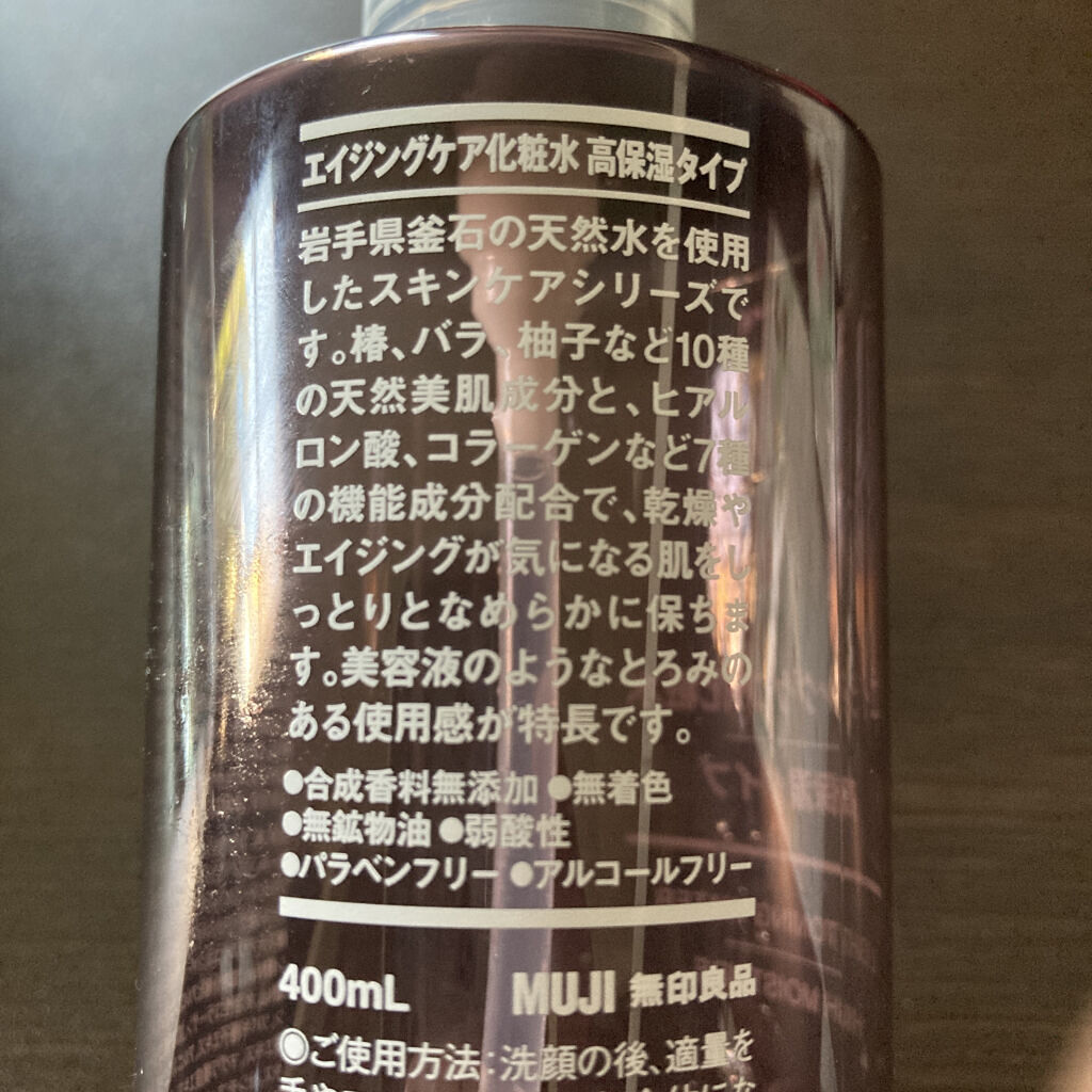 エイジングケア化粧水・高保湿タイプ/無印良品/化粧水を使ったクチコミ（3枚目）