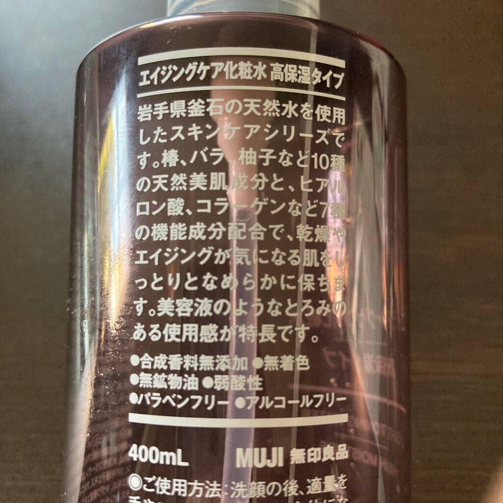 エイジングケア化粧水・高保湿タイプ/無印良品/化粧水を使ったクチコミ(3枚目)
