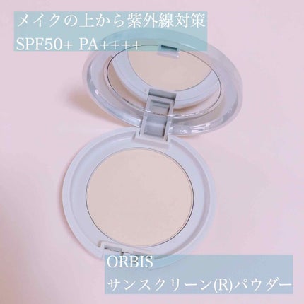 サンスクリーン(R)パウダー/オルビス/プレストパウダーを使ったクチコミ(1枚目)