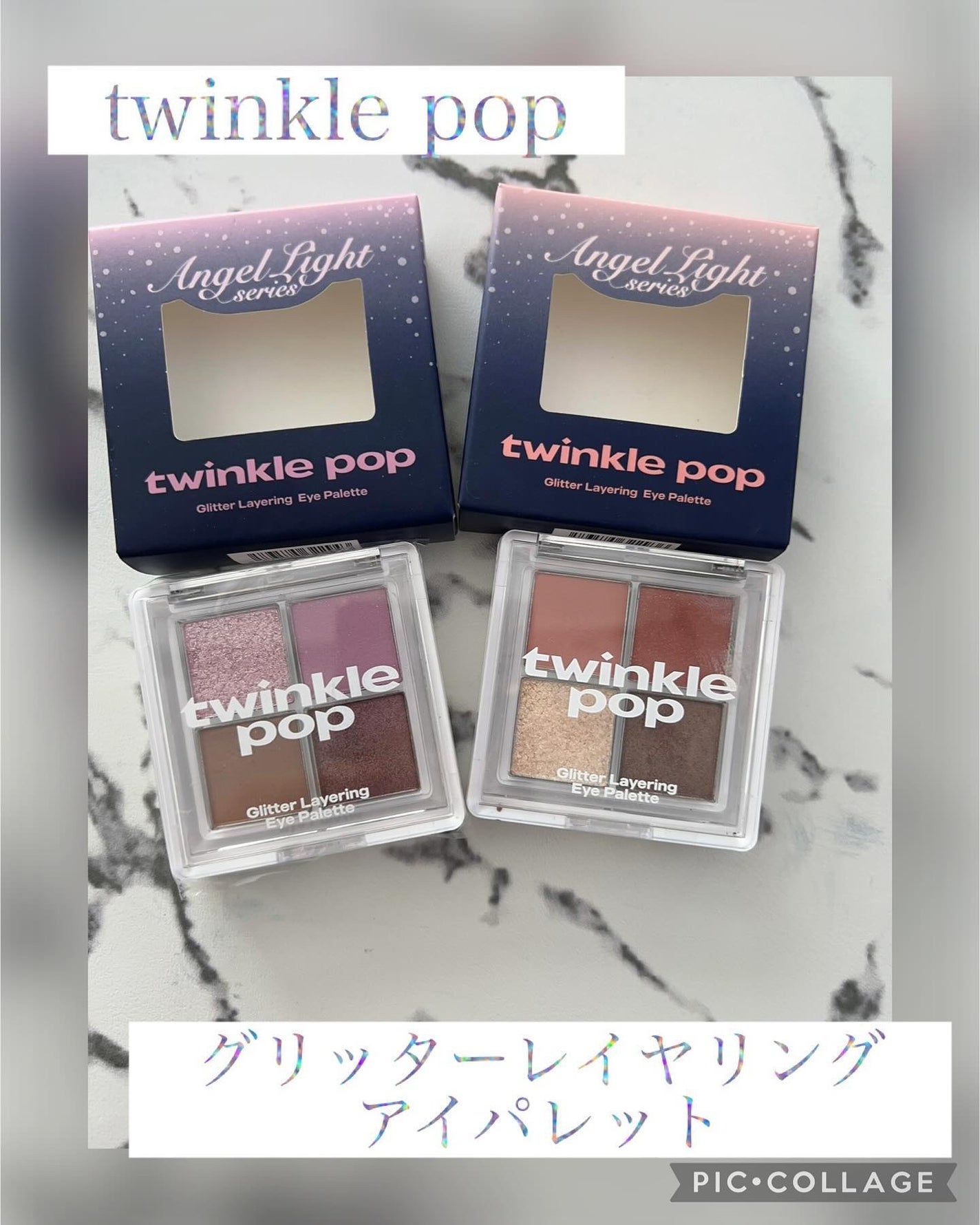 グリッターレイヤリングアイシャドウパレット/TWINKLE POP/アイシャドウパレットを使ったクチコミ(1枚目)