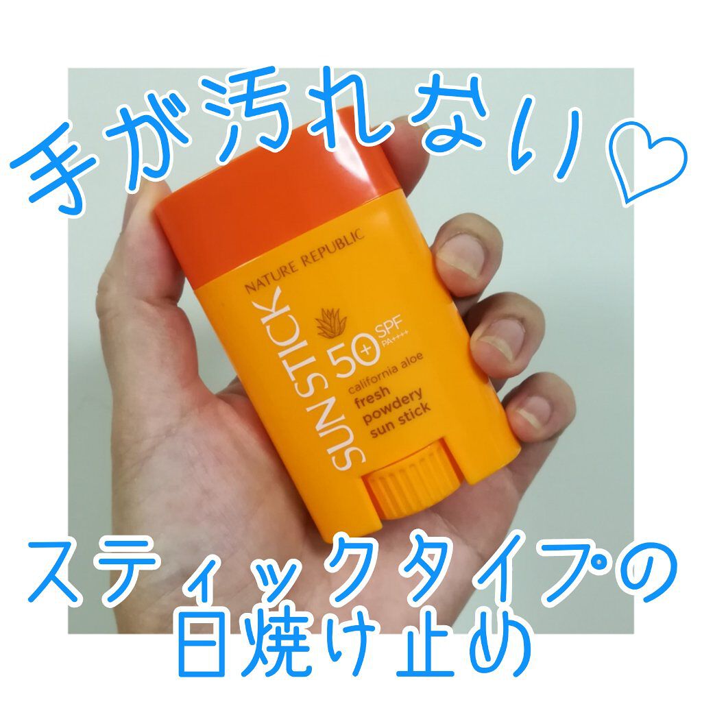 サラサラSUNデュオ サンスティック /ネイチャーリパブリック/日焼け止めスティックを使ったクチコミ(1枚目)