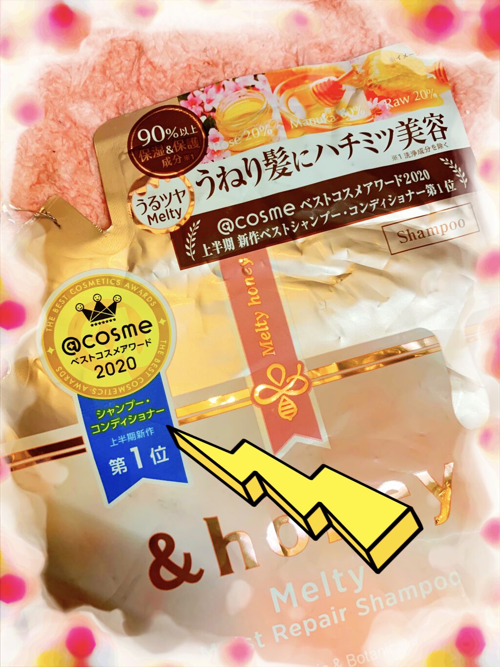 &honey Melty モイストリペア シャンプー1.0／モイストリペア ヘアトリートメント2.0/&honey/市販シャンプーを使ったクチコミ（1枚目）