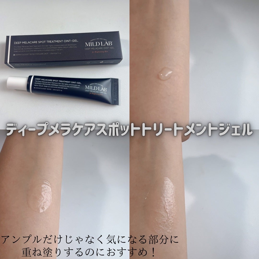 ディープ メラケア 美容液/Mildlab/美容液を使ったクチコミ(3枚目)