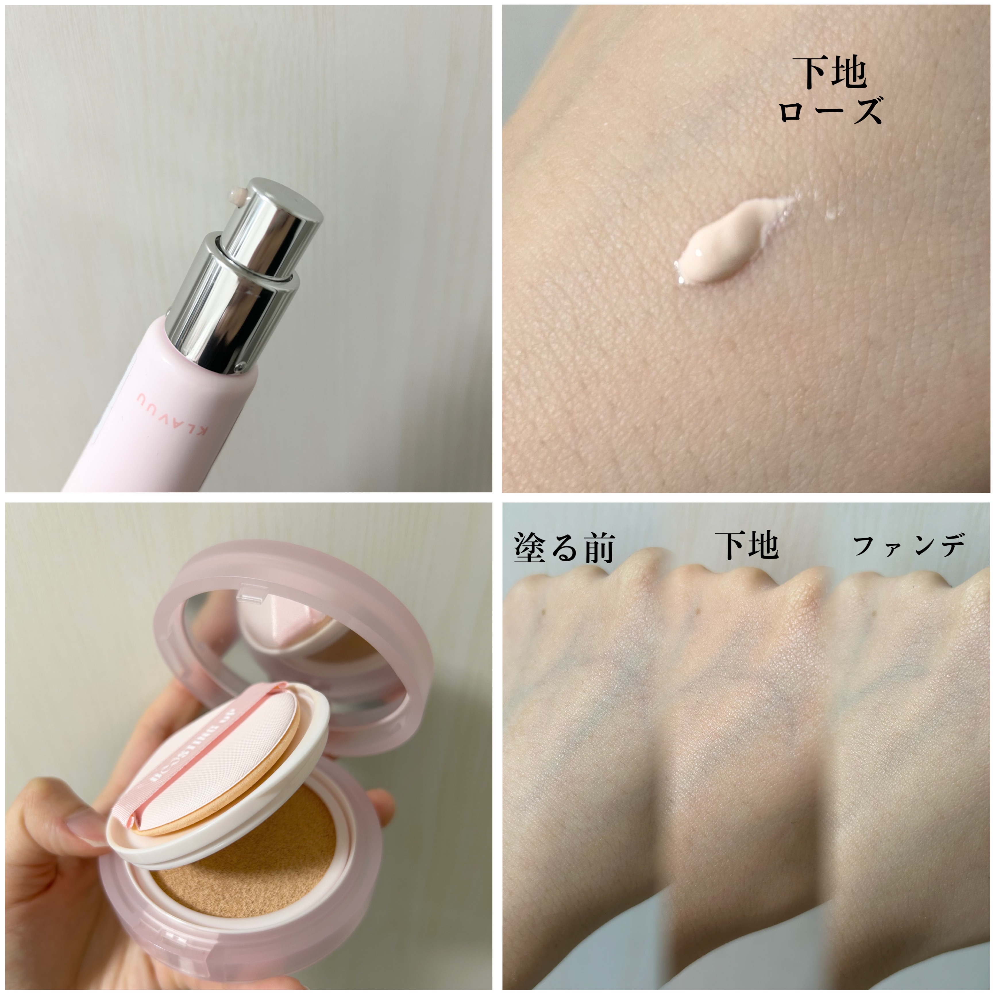 WHITE PEARLSATION  IDEAL ACTRESS BACKSTAGE CREAM/KLAVUU/化粧下地を使ったクチコミ（2枚目）