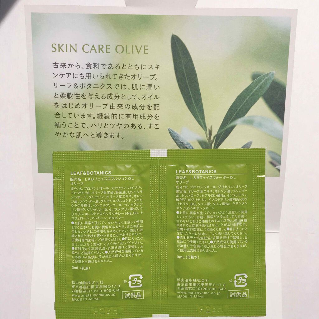 フェイスウォーター オリーブ/LEAF&BOTANICS /化粧水を使ったクチコミ(2枚目)