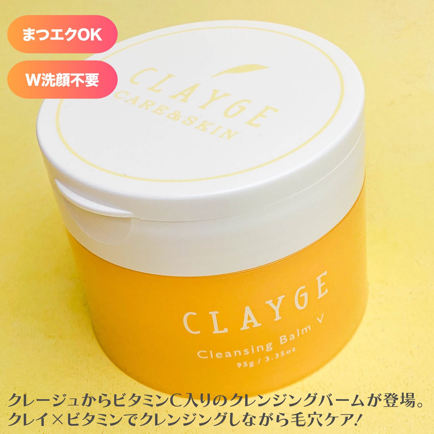 クレンジングバームV/CLAYGE/クレンジングバームを使ったクチコミ(2枚目)