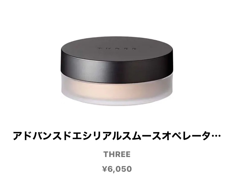 アドバンスドエシリアルスムースオペレーター ルースパウダー/THREE/ルースパウダーを使ったクチコミ（3枚目）