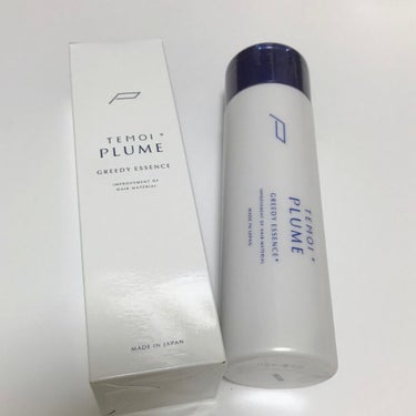 TEMOI PLUME テモイプルーム グリーディエッセンスのクチコミ「【オイルよりミルクの方が
サラサラにもなるらしい】


もしかしてこれ常識ですか！？

先日美.....」（2枚目）