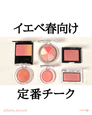 NARS ブラッシュのクチコミ「イエベ春におすすめの定番デパコスチークを6つ厳選しました✨

スック
ピュアカラーブラッシュ0.....」（1枚目）