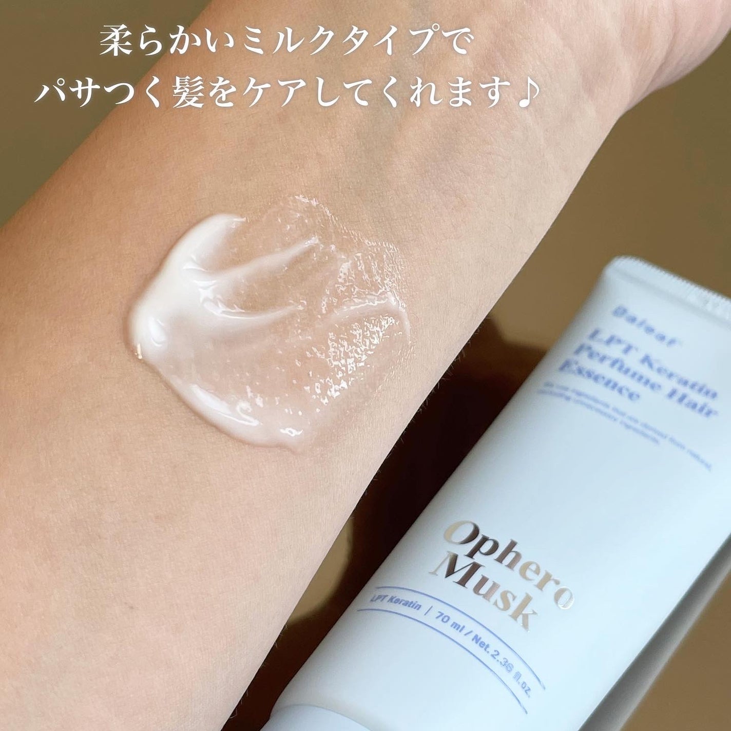 LPT Keratin パフュームヘアエッセンス Blooming Rose/Daleaf/ヘアミルクを使ったクチコミ(4枚目)