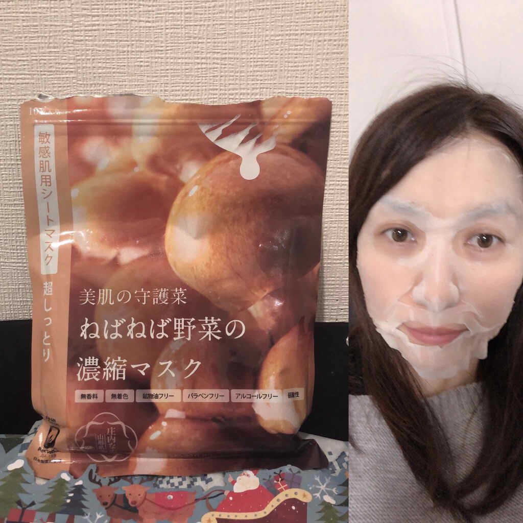 ねばねば野菜の濃縮マスク　なめこ/＠cosme nippon/シートマスク・パックを使ったクチコミ（1枚目）