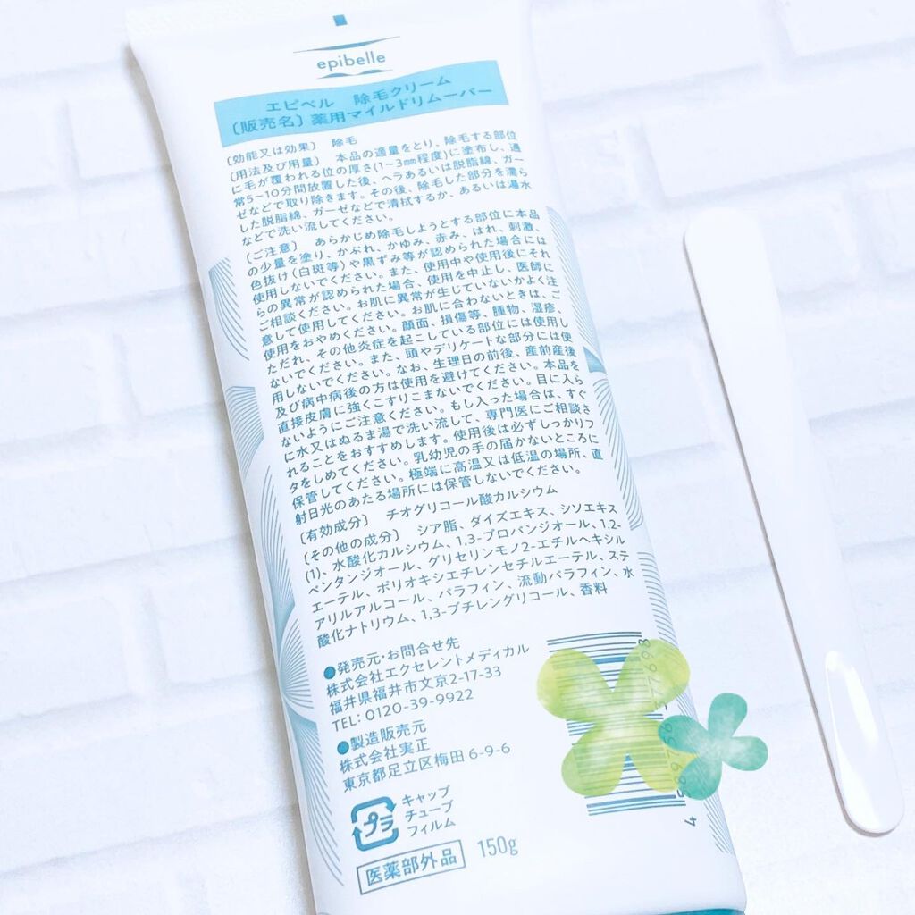 除毛クリーム/epibelle/除毛クリームを使ったクチコミ（2枚目）