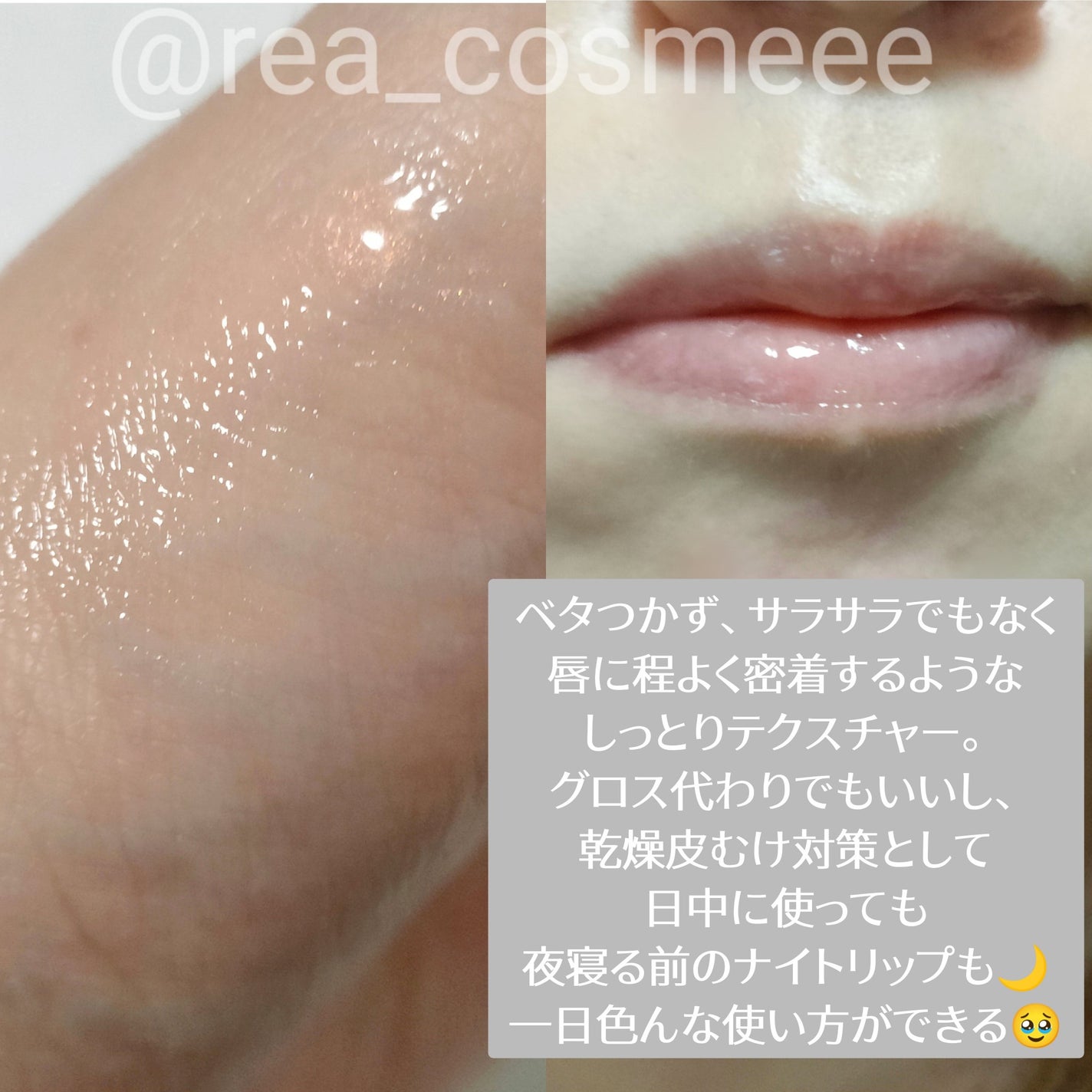 バランシングリップセラム/Joliyen/リップ美容液を使ったクチコミ(4枚目)