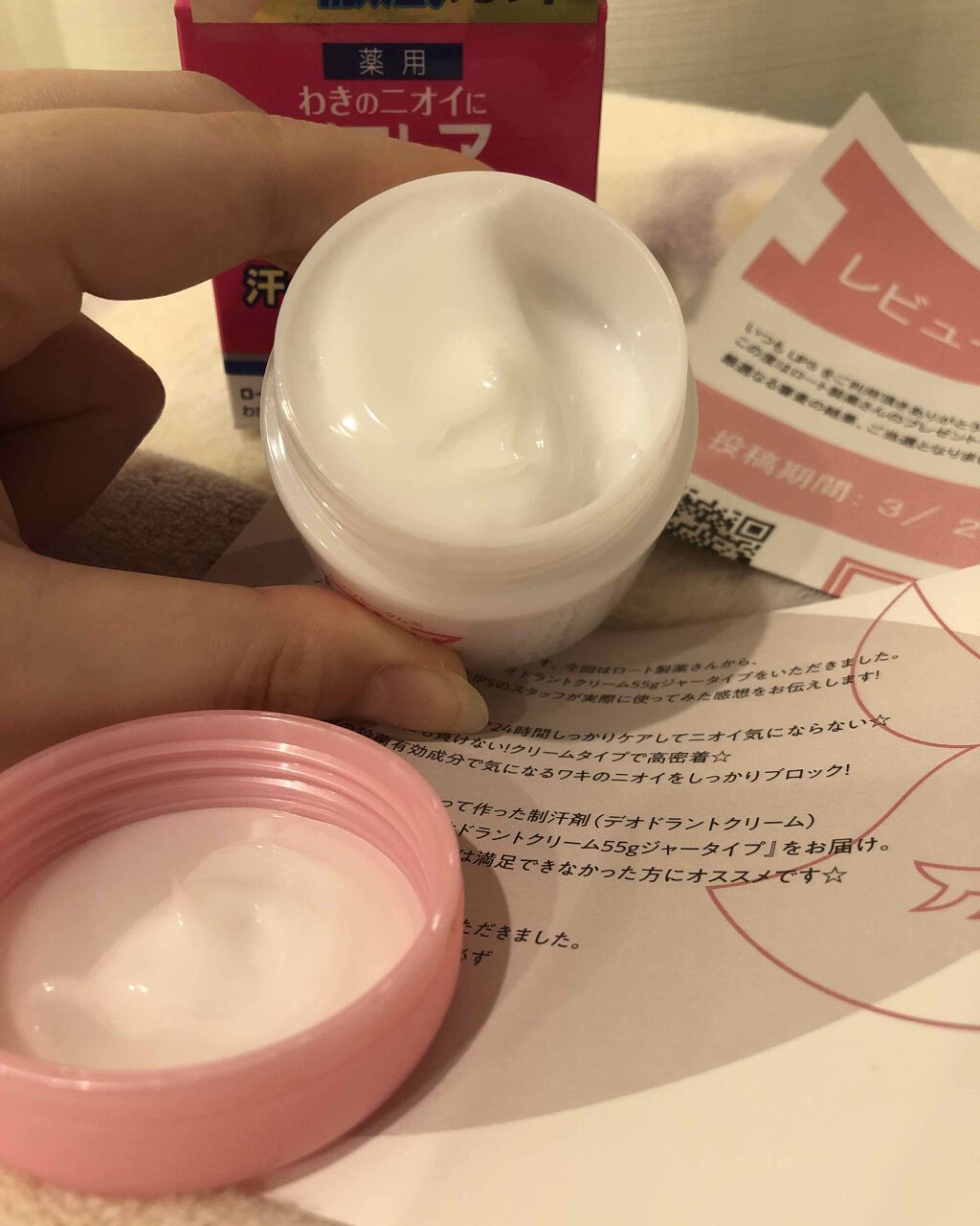 メンソレータム リフレア デオドラントクリーム/リフレア/デオドラント・制汗剤を使ったクチコミ(2枚目)