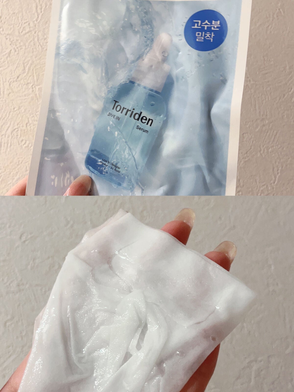 トリデン ダイブインマスクパック/Torriden/シートマスク・パックを使ったクチコミ(3枚目)