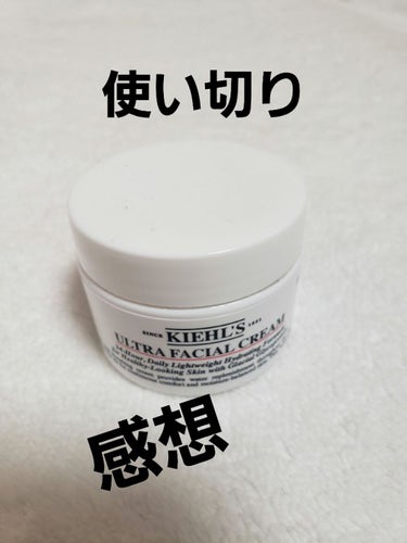 クリーム UFC/Kiehl's/フェイスクリームを使ったクチコミ（1枚目）