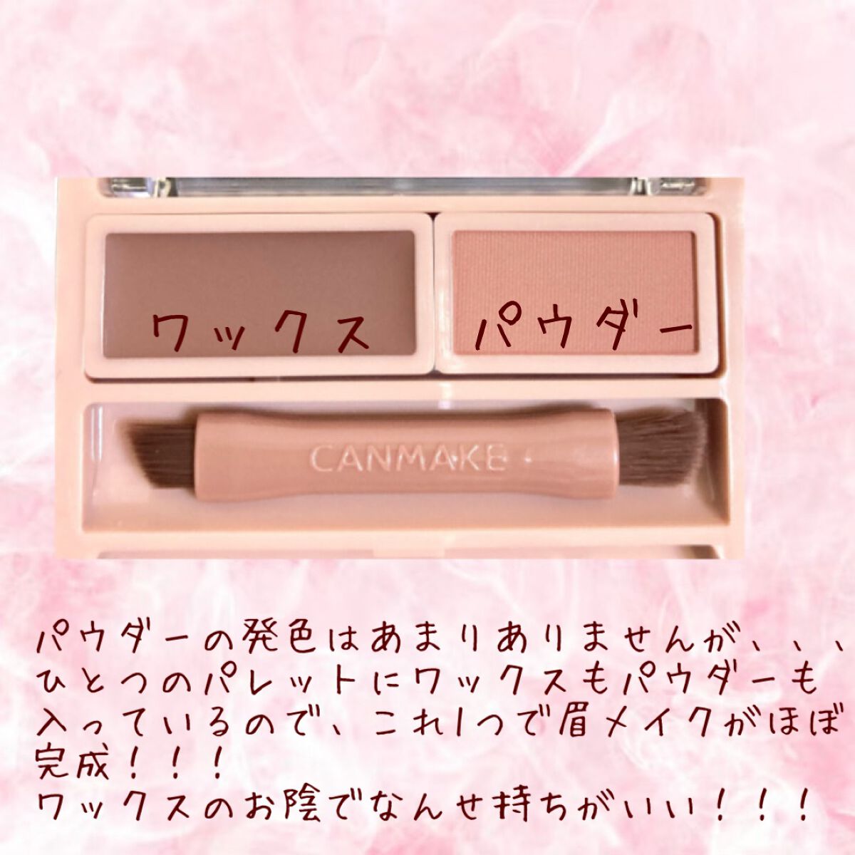 ヴィセ リシェ インスタント アイブロウ カラー/Visée/眉マスカラを使ったクチコミ（2枚目）