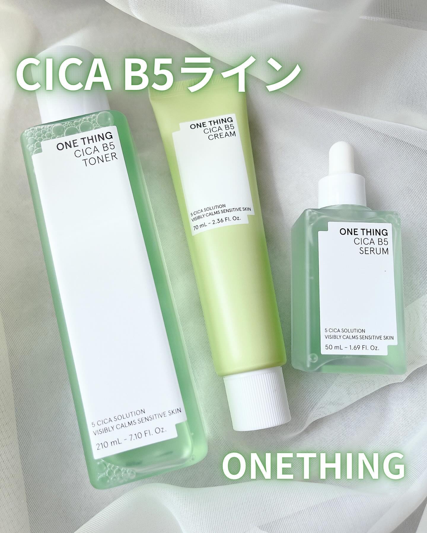 シカB5　セラム/ONE THING/美容液を使ったクチコミ（1枚目）