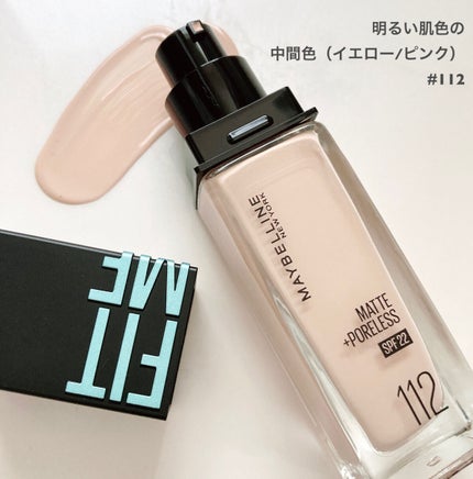 フィットミー リキッドファンデーション R/MAYBELLINE NEW YORK/リキッドファンデーションを使ったクチコミ(4枚目)
