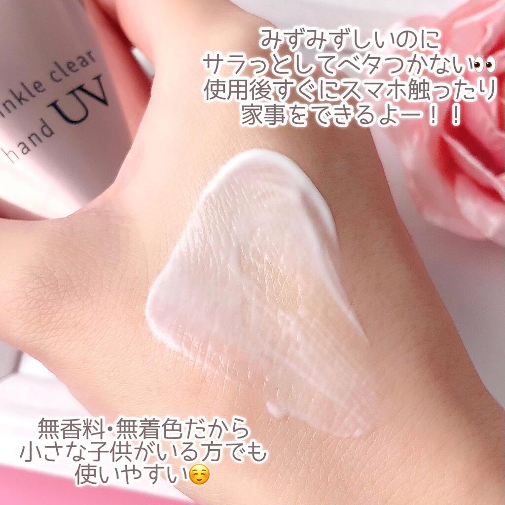 フォーザエフ 薬用 リンクルクリア ハンド UV /ナリスアップ/ハンドクリームを使ったクチコミ(4枚目)