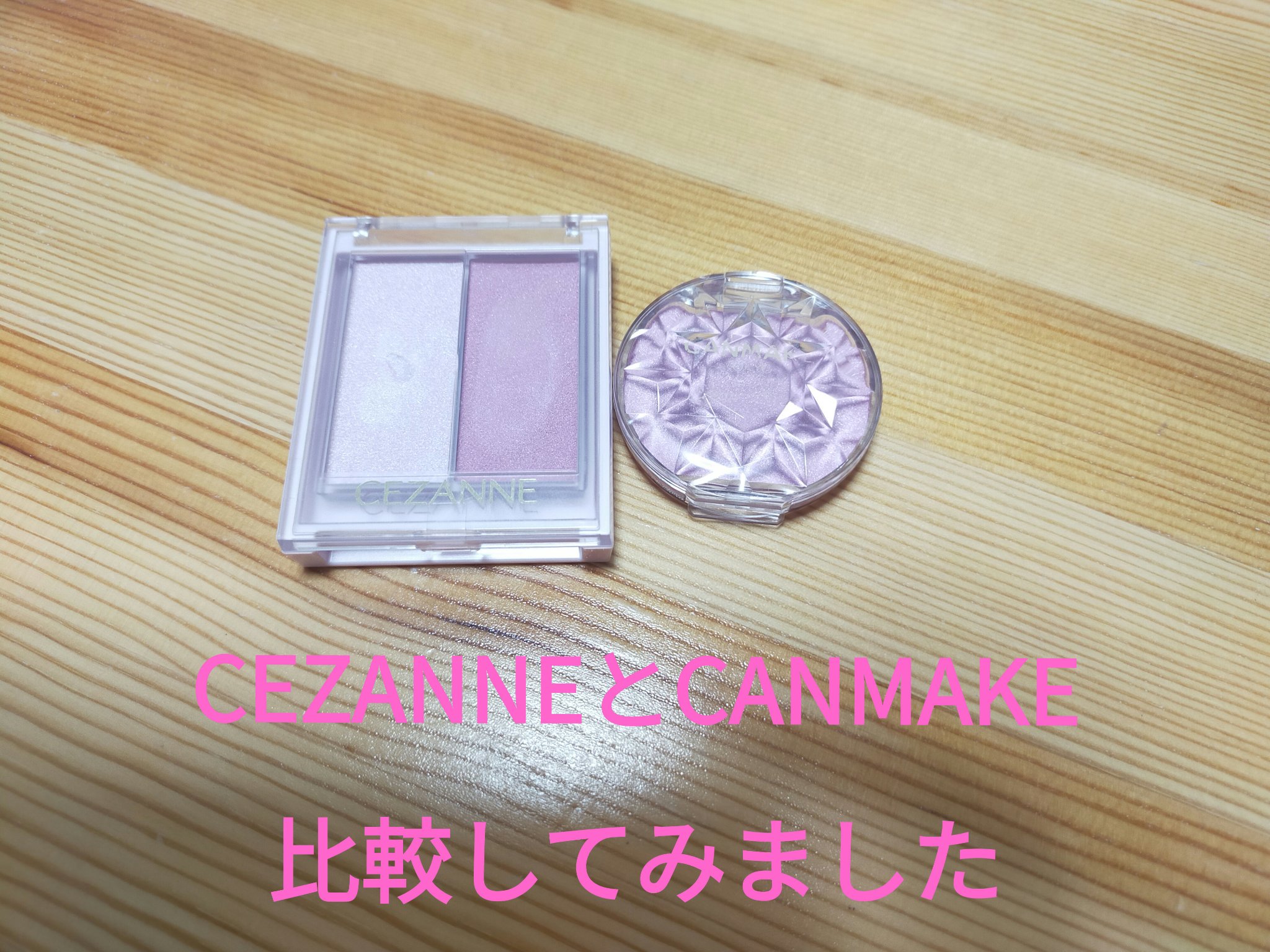 フェイスグロウカラー/CEZANNE/クリームハイライトを使ったクチコミ（1枚目）