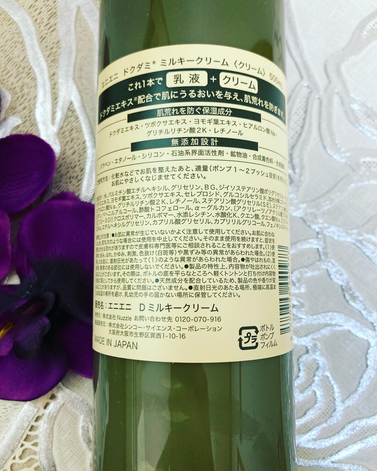 ドクダミミルキークリーム/enieni /フェイスクリームを使ったクチコミ(4枚目)