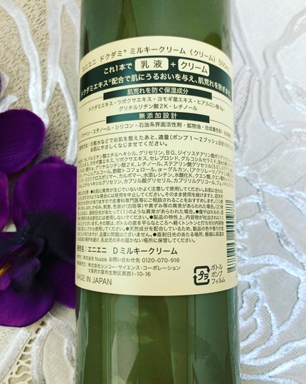 ドクダミミルキークリーム/enieni /フェイスクリームを使ったクチコミ(4枚目)