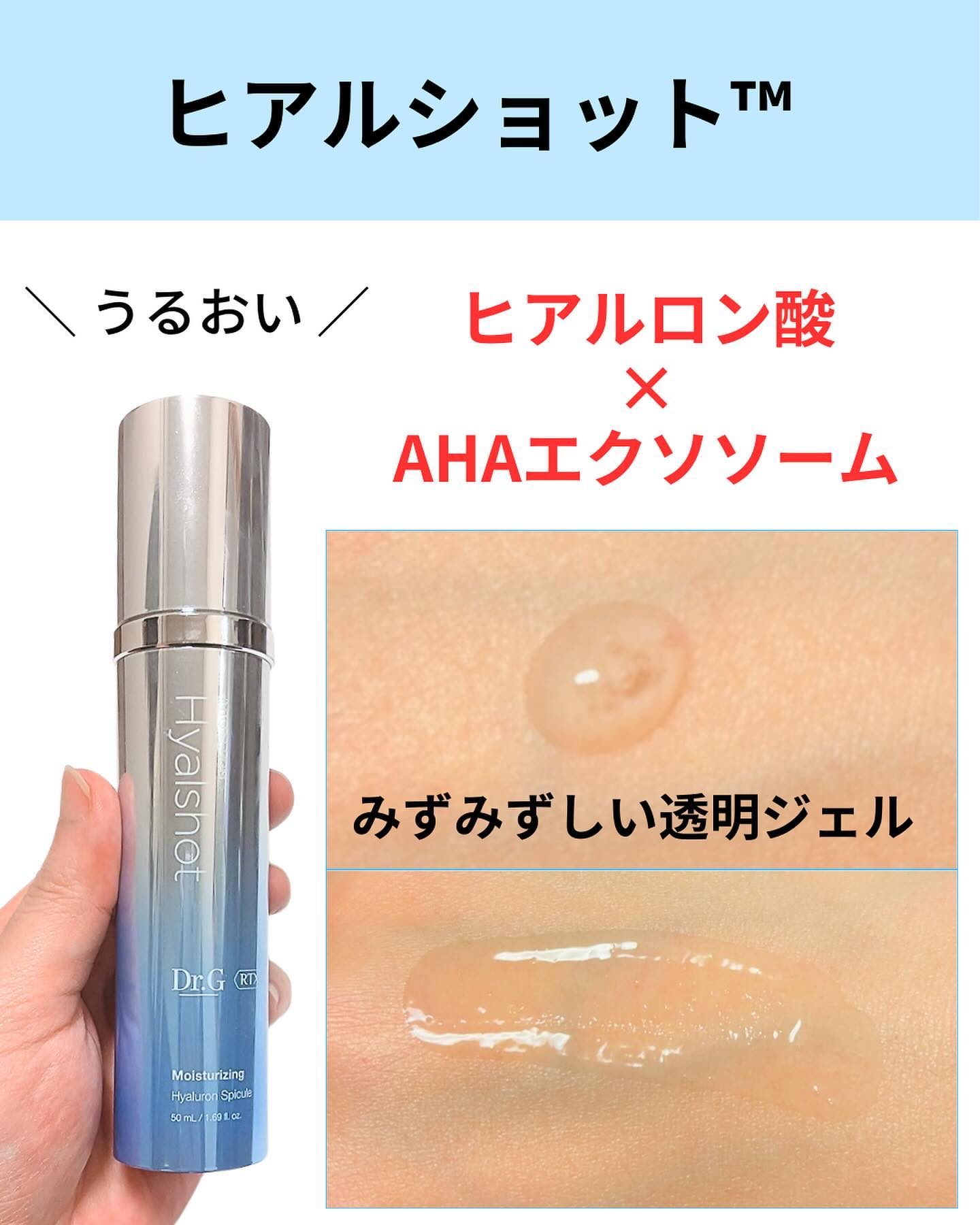 RTXセラム ビタミンショット/Dr.G/美容液を使ったクチコミ（2枚目）