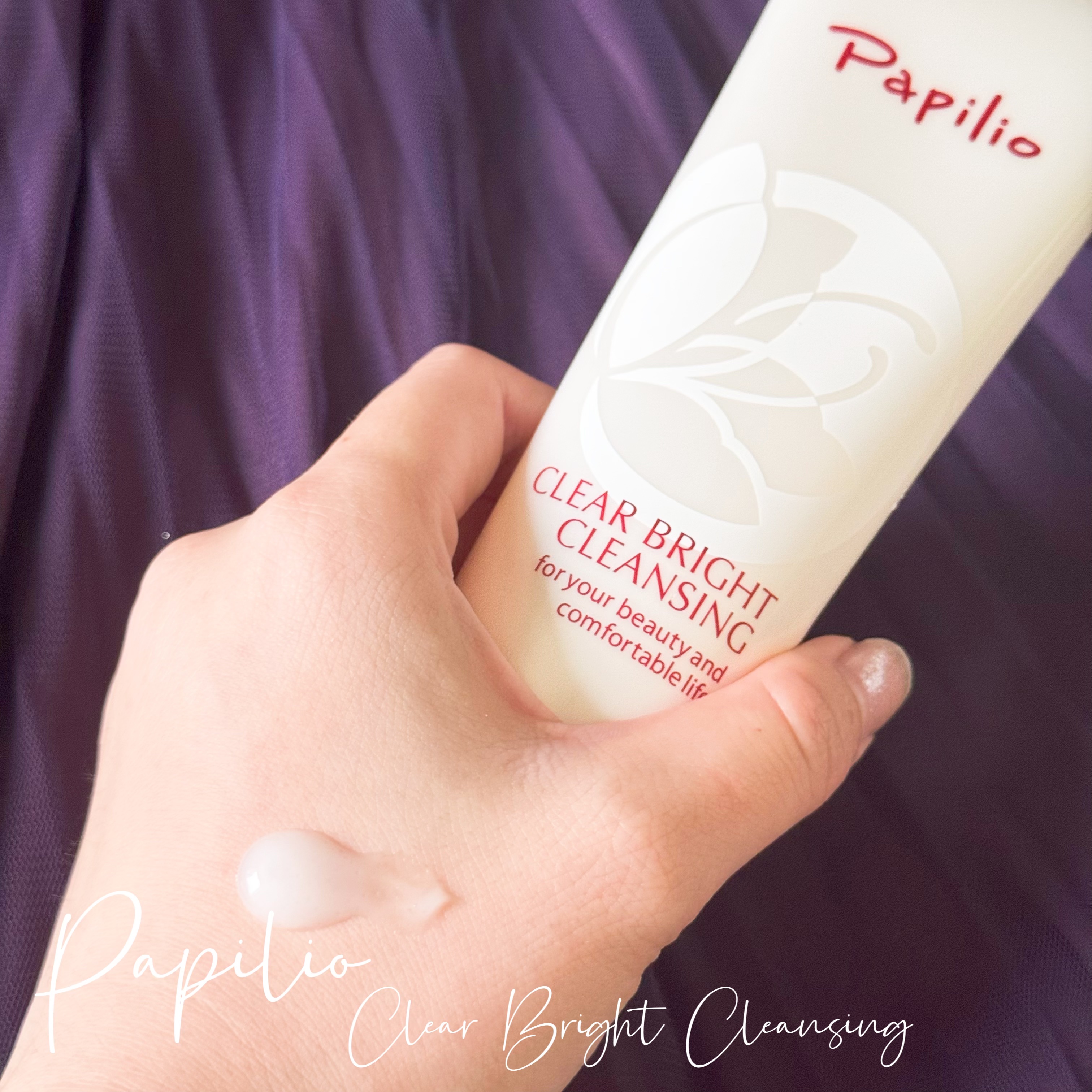クリアブライトクレンジング/Papilio/ミルククレンジングを使ったクチコミ（3枚目）