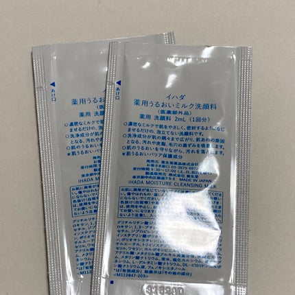 薬用うるおいミルク洗顔料/IHADA/その他洗顔料を使ったクチコミ(2枚目)
