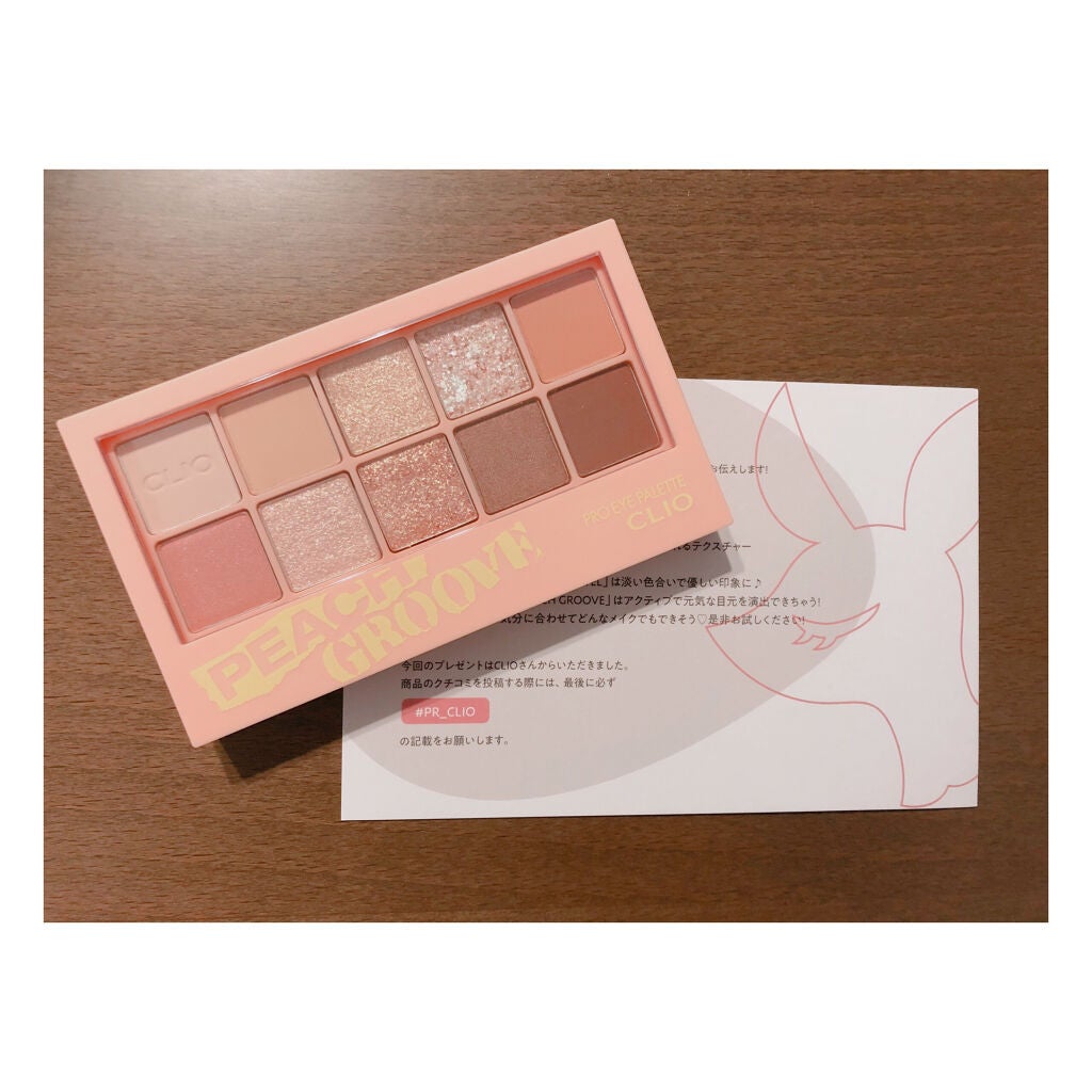プロ アイ パレット/CLIO/アイシャドウパレットを使ったクチコミ(1枚目)