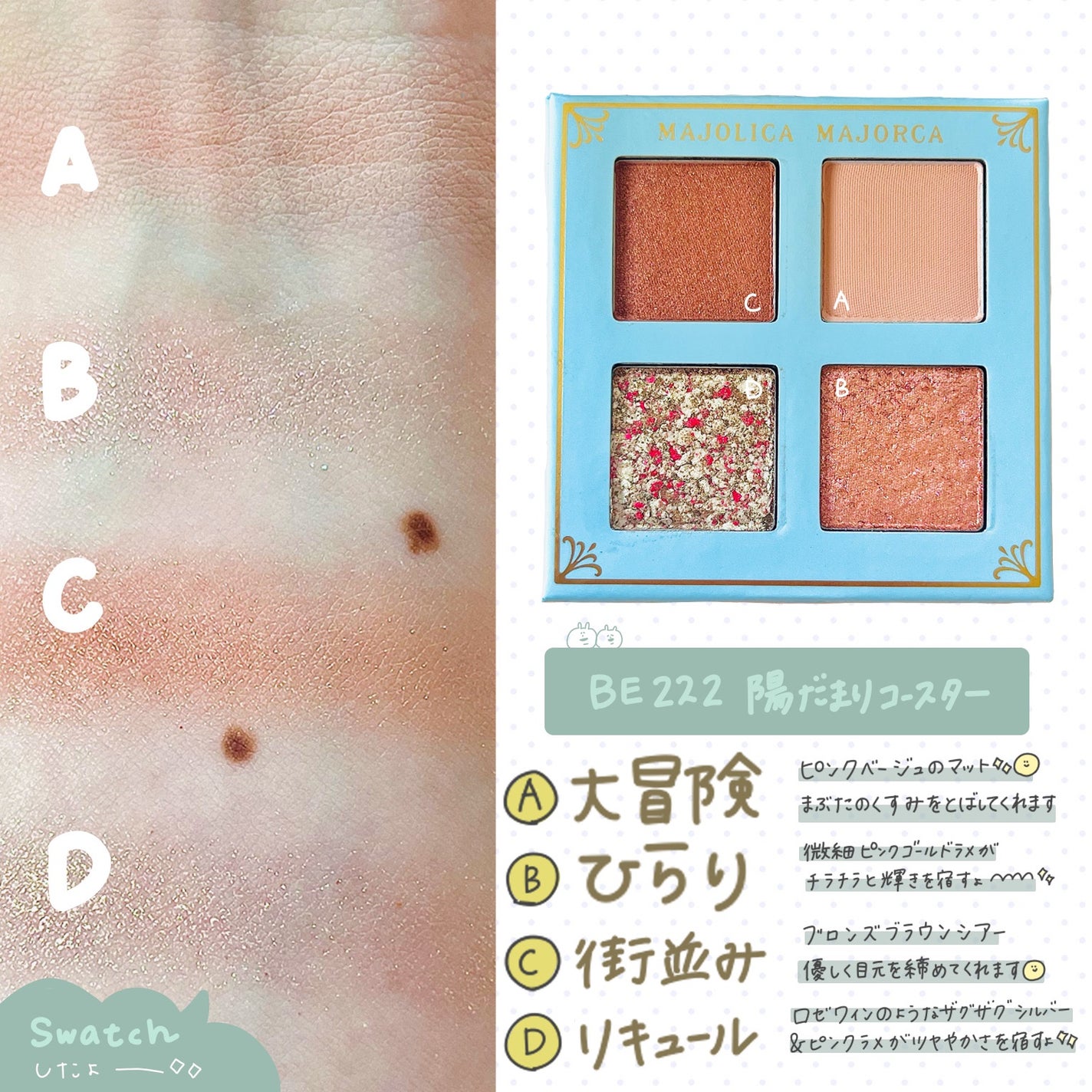 シャドーフラッシュ /MAJOLICA MAJORCA/アイシャドウパレットを使ったクチコミ(3枚目)