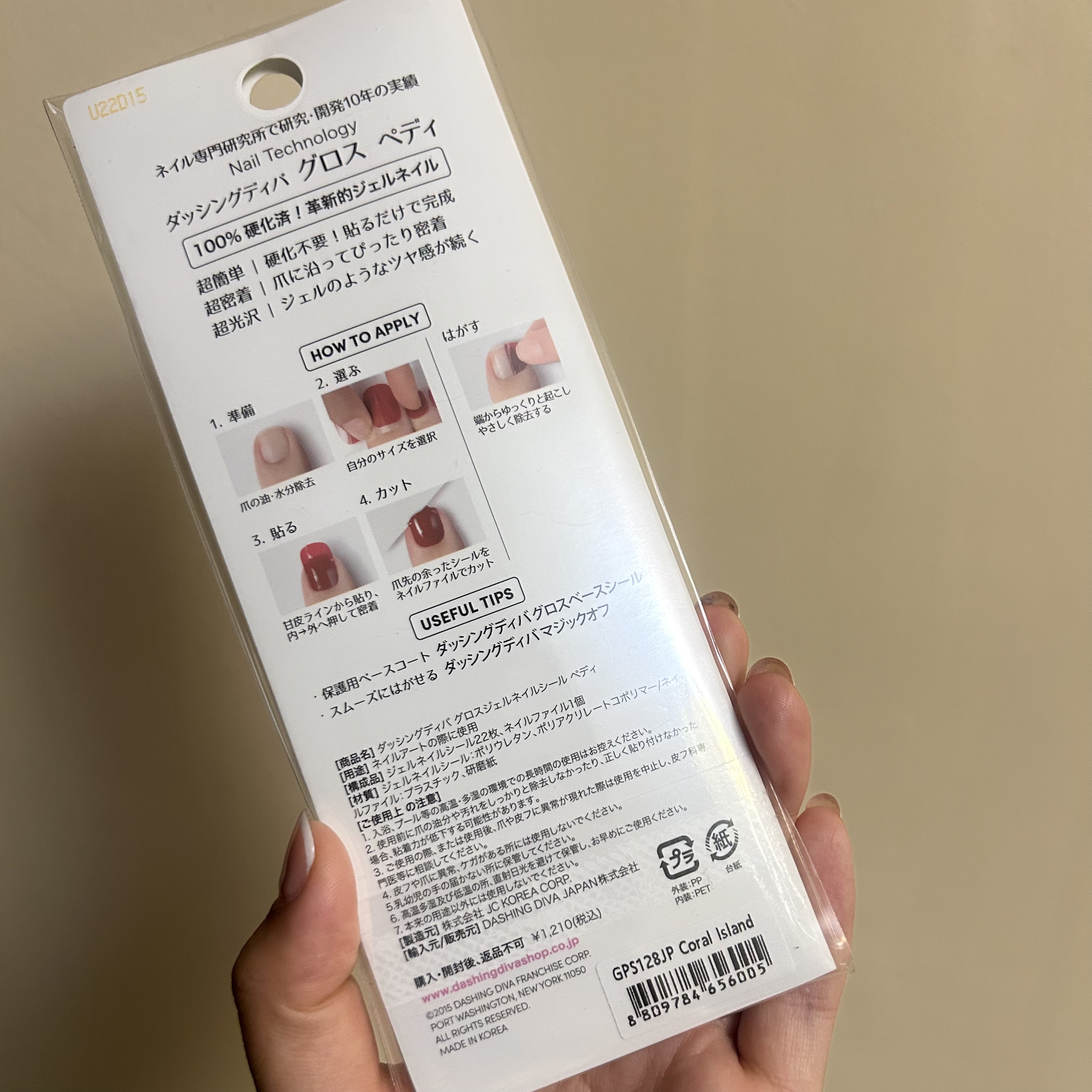 ダッシングディバグロスジェルネイルストリップ/DASHINGDIVA MAGICPRESS/ネイルシールを使ったクチコミ（3枚目）
